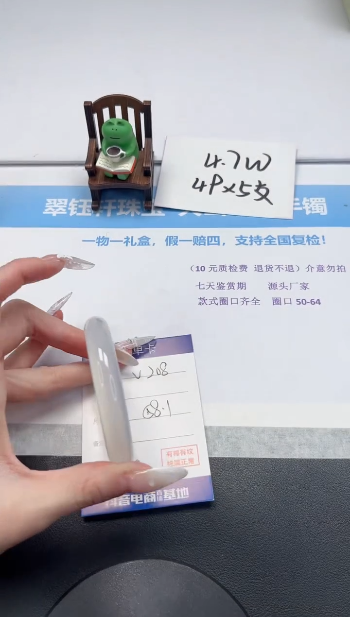 【闪购商品】石英质玉手镯未镶嵌V208-58