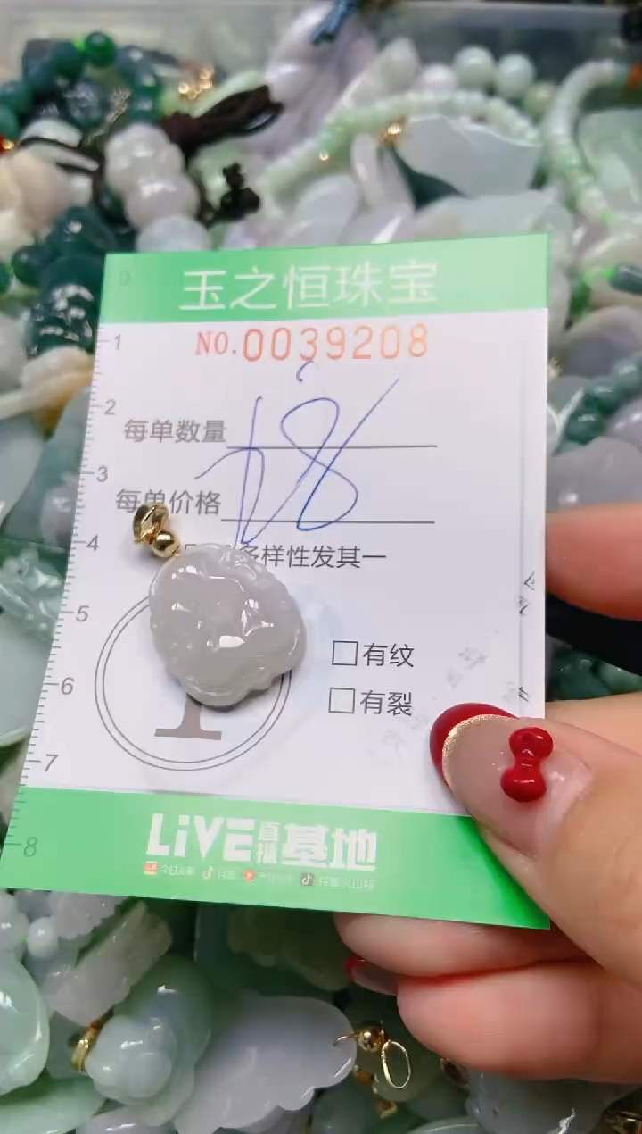 【闪购商品】翡翠颈饰未镶嵌闪购0039208