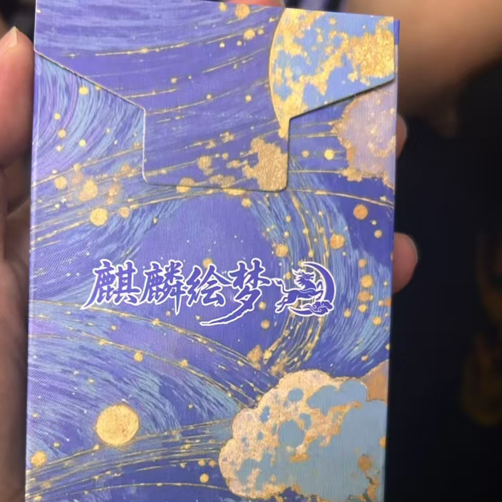 麒麟文创 海贼王收藏卡牌平拆