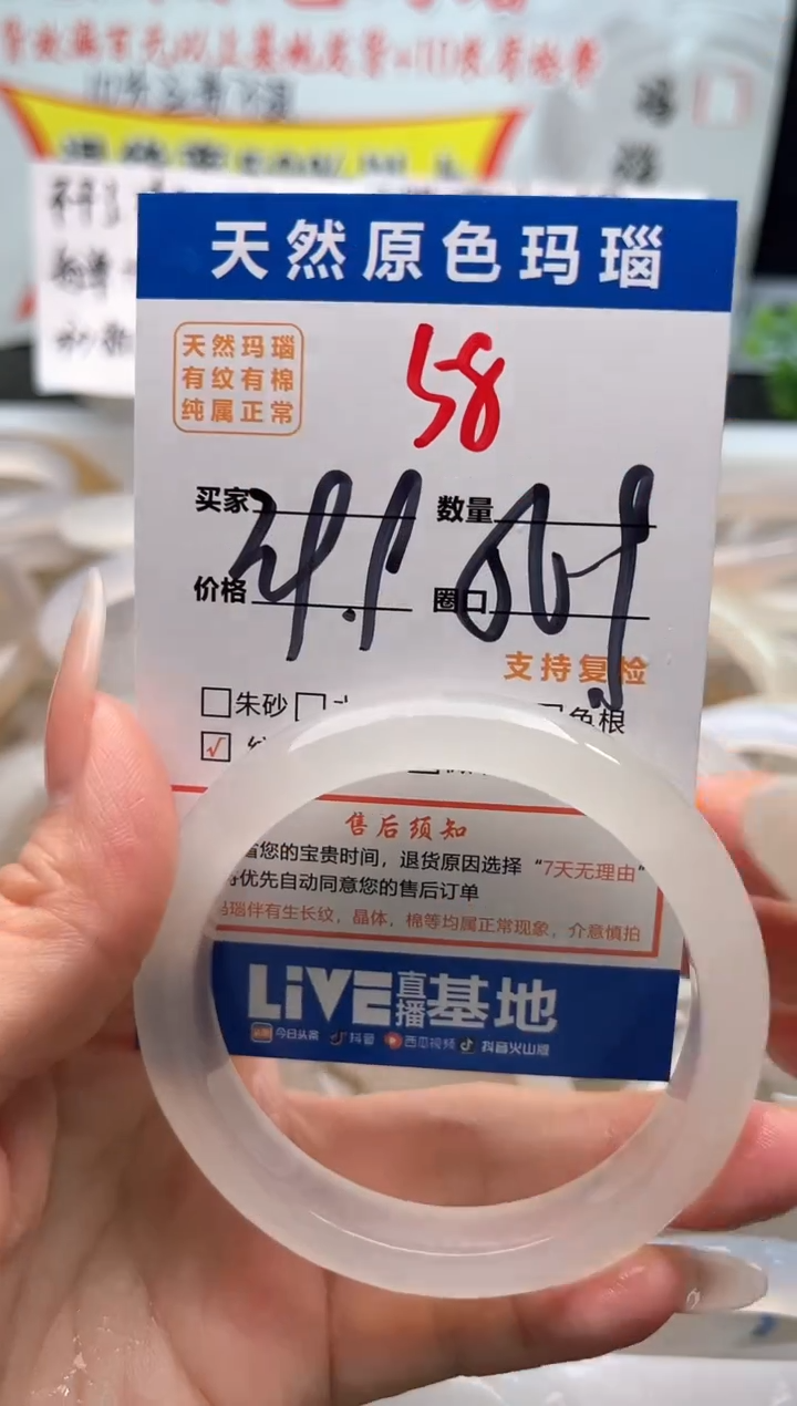 手镯玛瑙/玉髓未镶嵌58