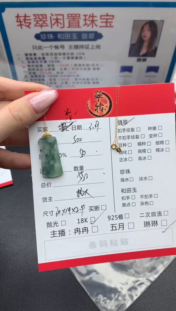 【闪购商品】翡翠18K金镶嵌颈饰吊坠