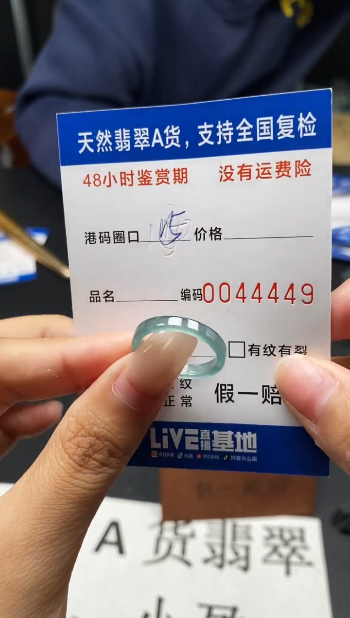 未镶嵌戒指翡翠天然A货翡翠4449