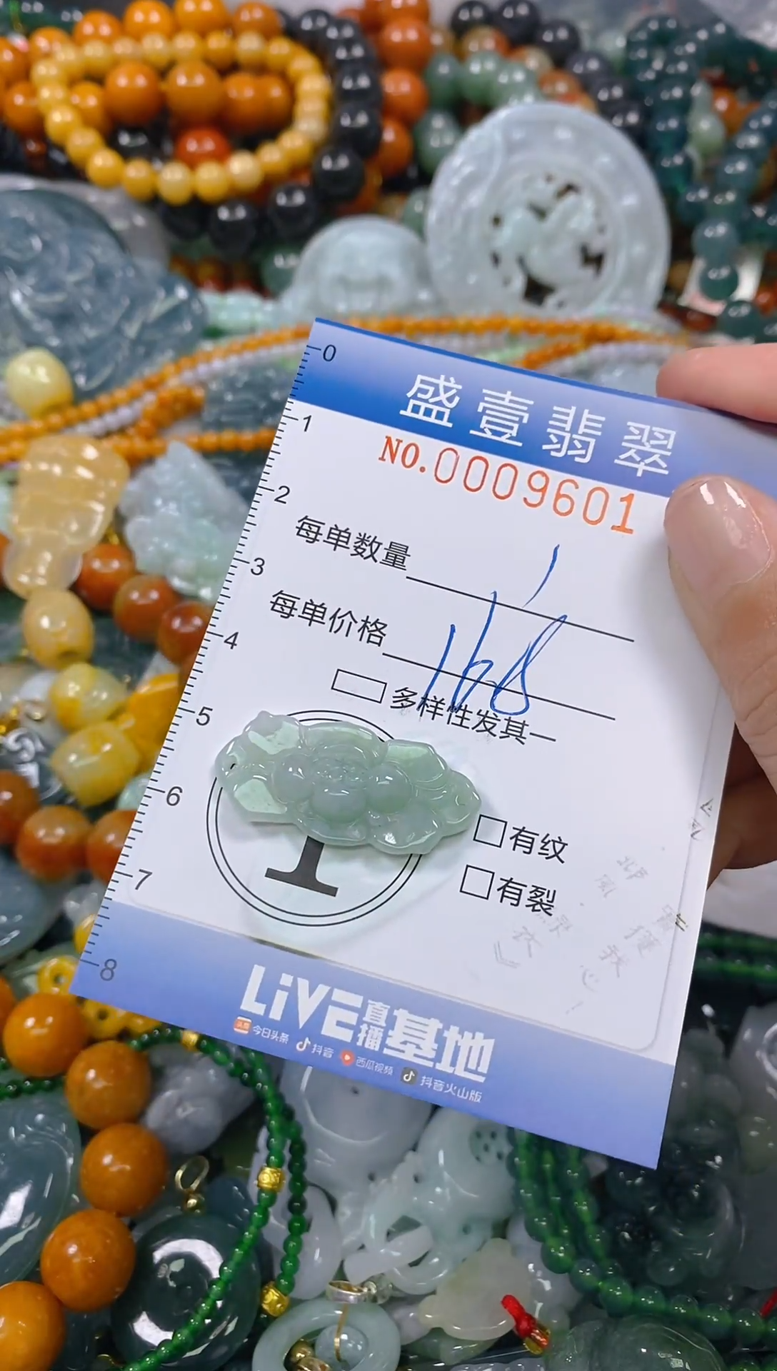 颈饰未镶嵌翡翠闪购0009601