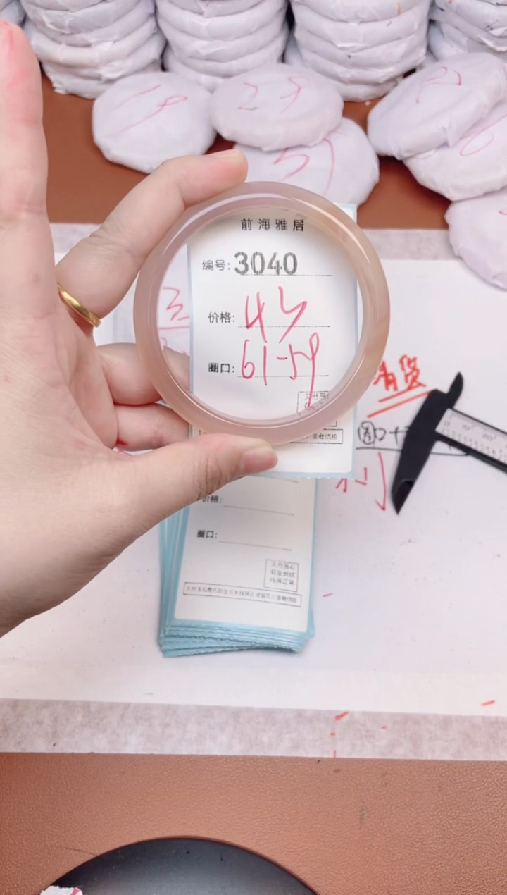 【闪购商品】玛瑙/玉髓手镯未镶嵌3040