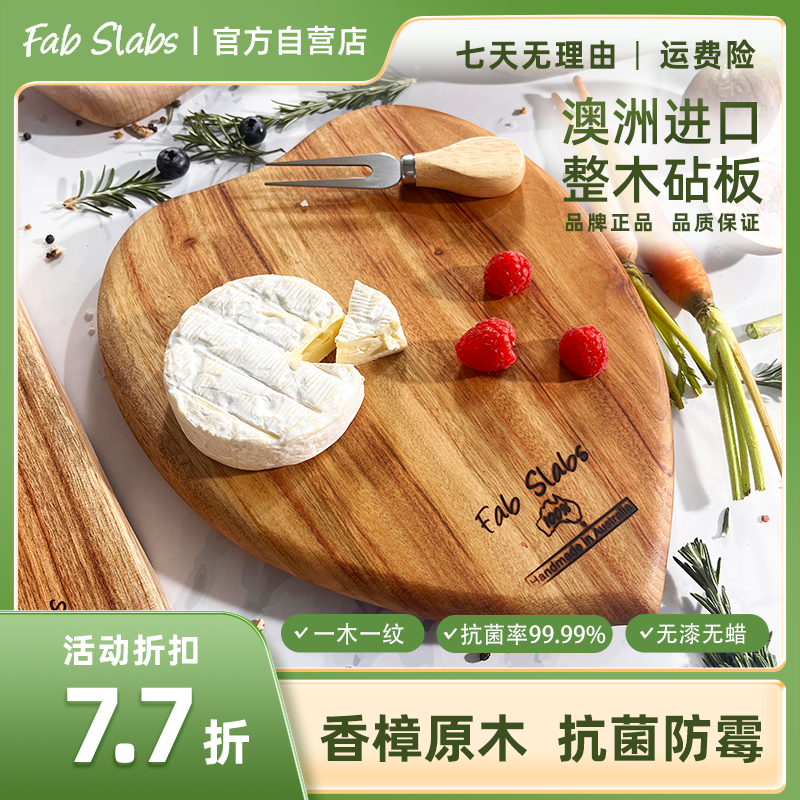 菲铂斯澳洲野生案板香樟木砧板整木天然抗菌防霉手工小菜板早餐板