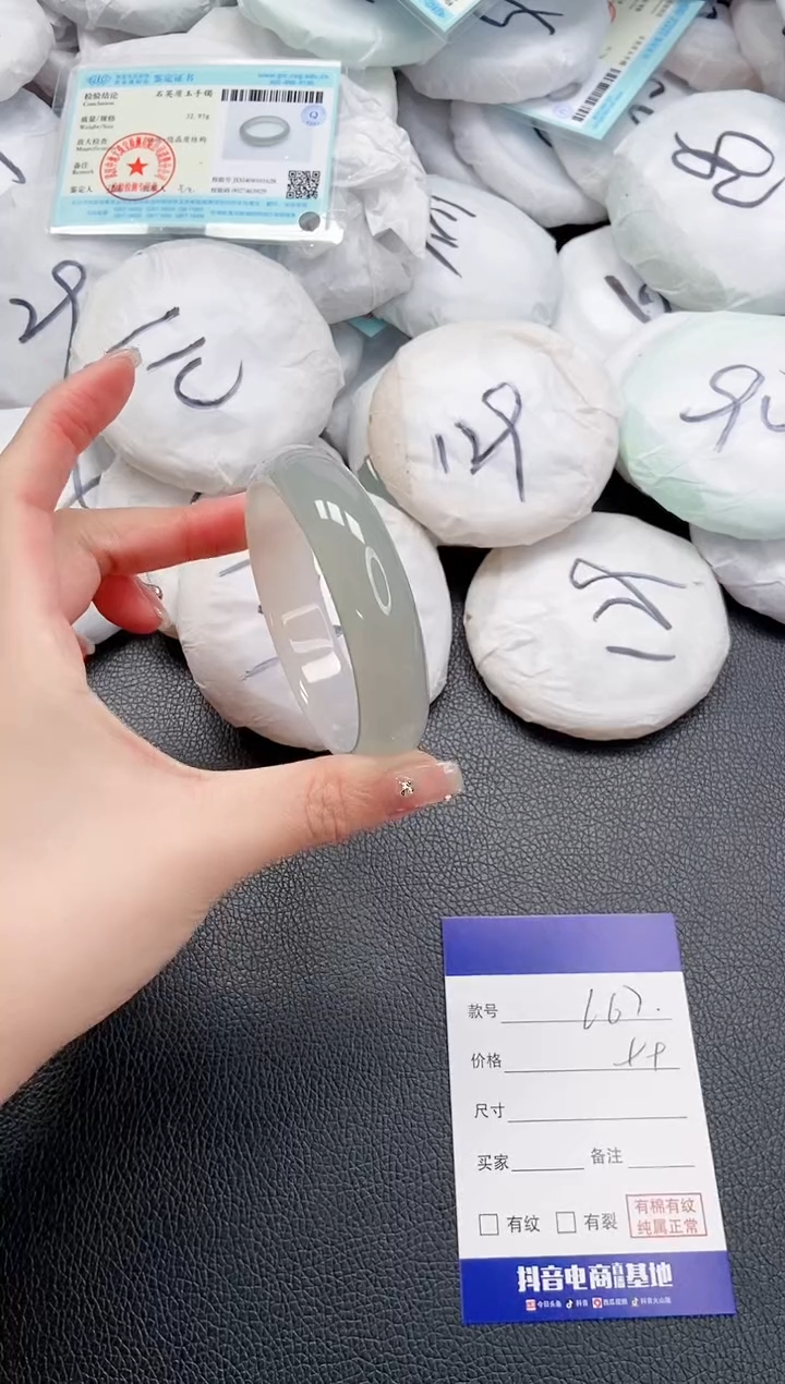 【闪购商品】石英质玉手镯未镶嵌 23L67-58