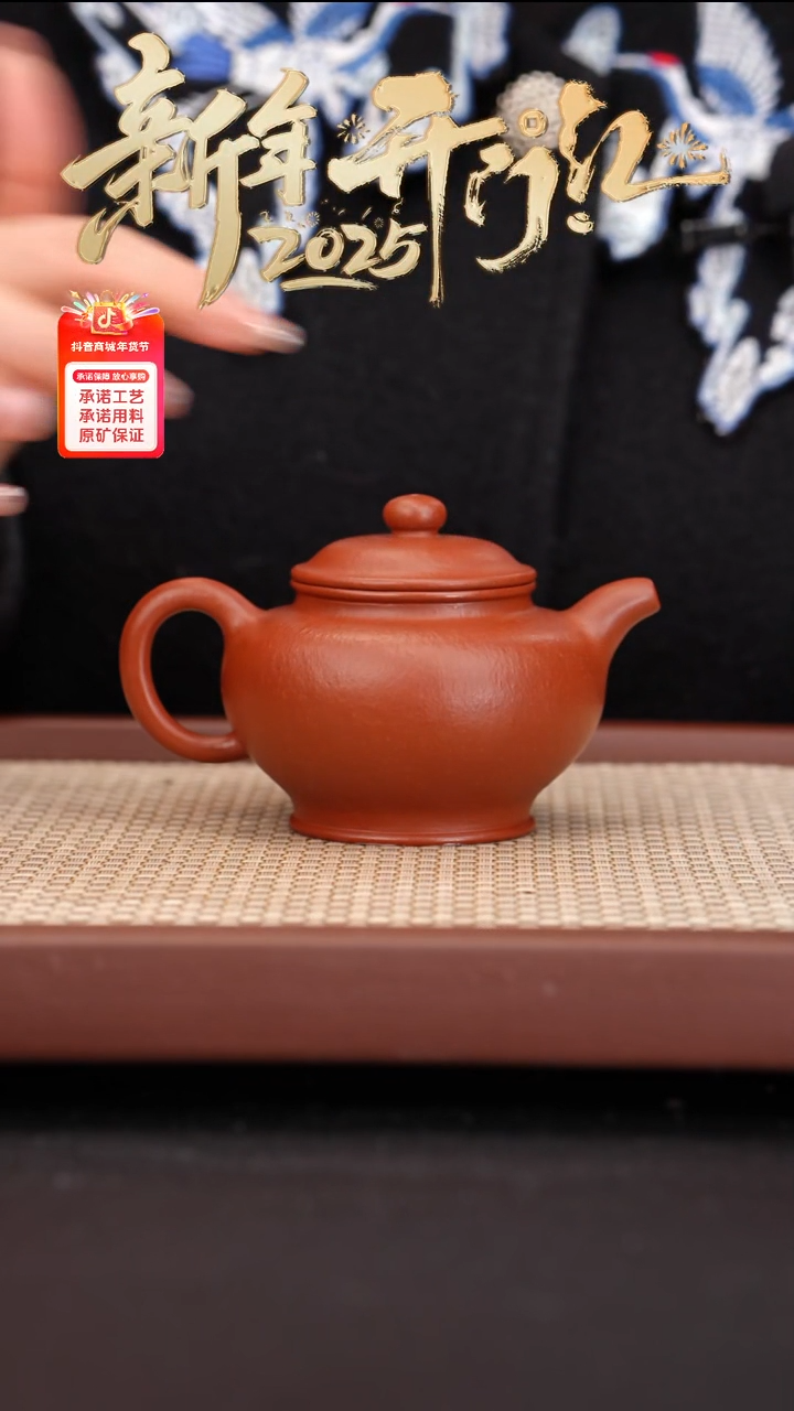 【闪购商品】紫砂茶壶全手工黄龙山朱泥掇只180cc