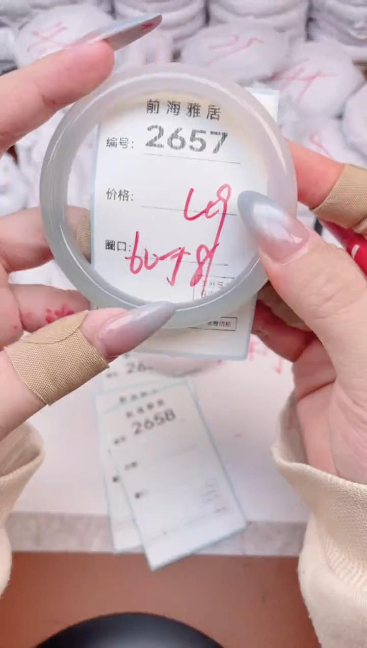 【闪购商品】玛瑙/玉髓手镯未镶嵌2657