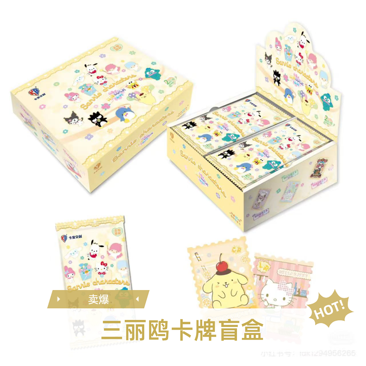 【玩法合集】卡宝文创三丽鸥家族拍立得第六弹2米包 V2