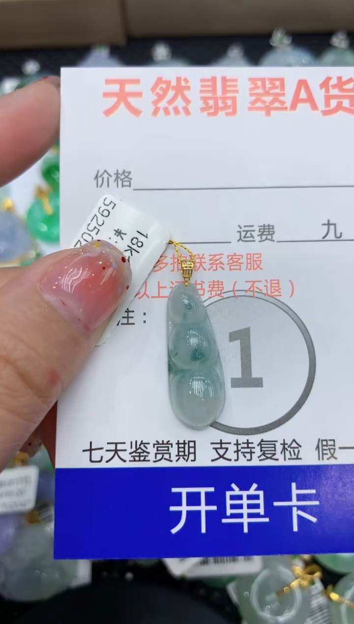 【闪购商品】翡翠颈饰18K金镶嵌111111111111