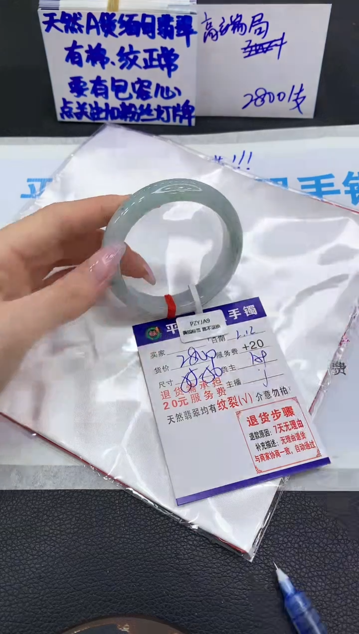 【闪购商品】翡翠手镯未镶嵌111111111