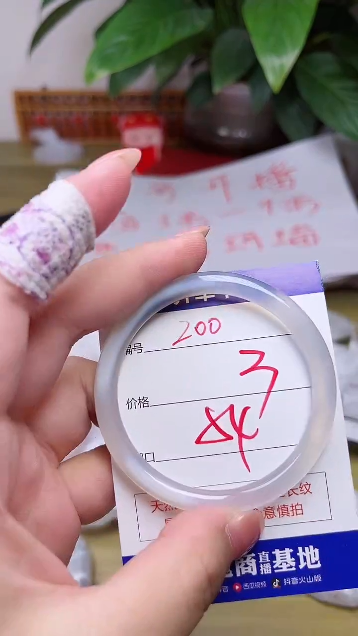 【闪购商品】玛瑙/玉髓手镯未镶嵌200