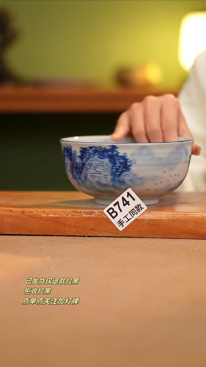 【闪购商品】瓷片B741窑林瓷业瓷器