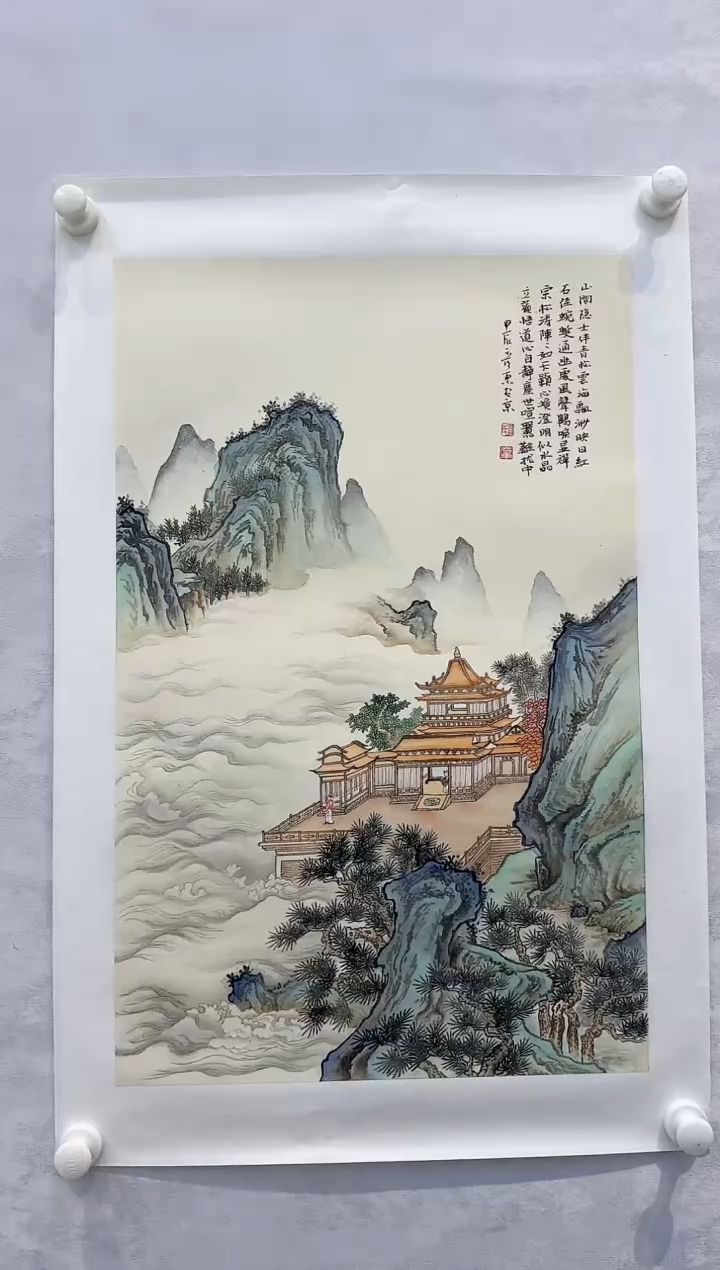 【闪购商品】纸本1炳山艺术----------郭彦东作品