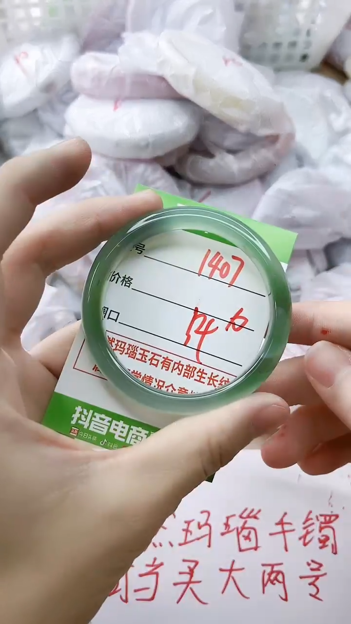玛瑙/玉髓手镯未镶嵌1407