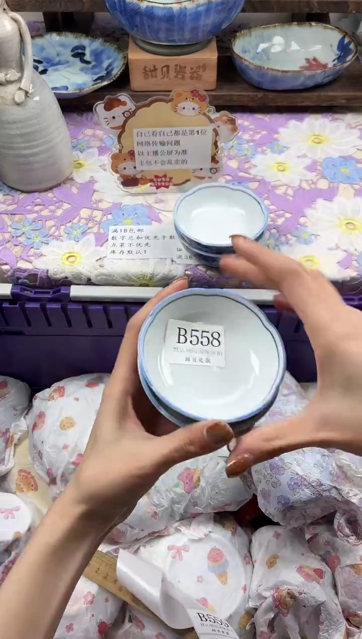 瓷片?****中                B558