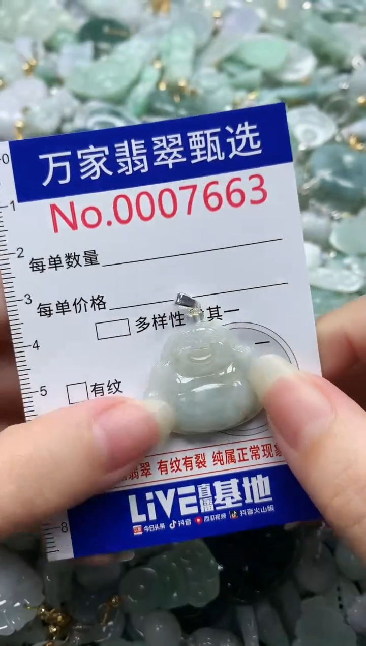 吊坠(不含链)未镶嵌翡翠7663