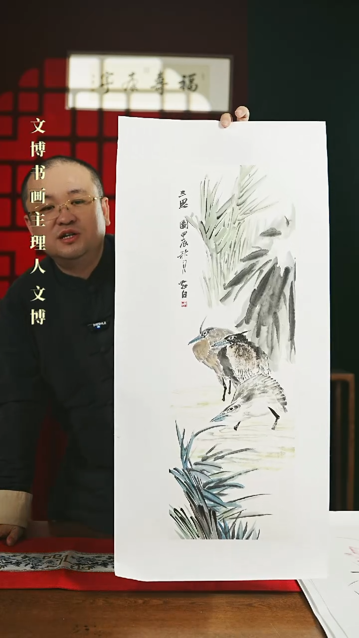 【闪购商品】国画画芯绘画 23*68三思图潘