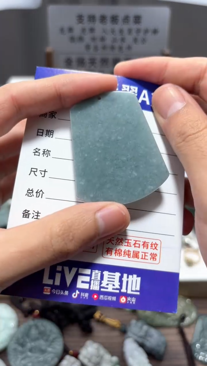 【闪购商品】翡翠颈饰未镶嵌翡翠 颈饰 未镶嵌