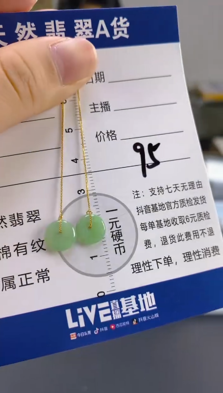 【闪购商品】翡翠颈饰18K金镶嵌天然A货翡翠