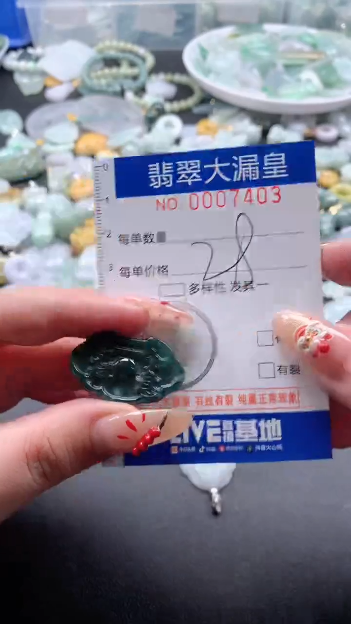 【闪购商品】翡翠吊坠(不含链)未镶嵌7403