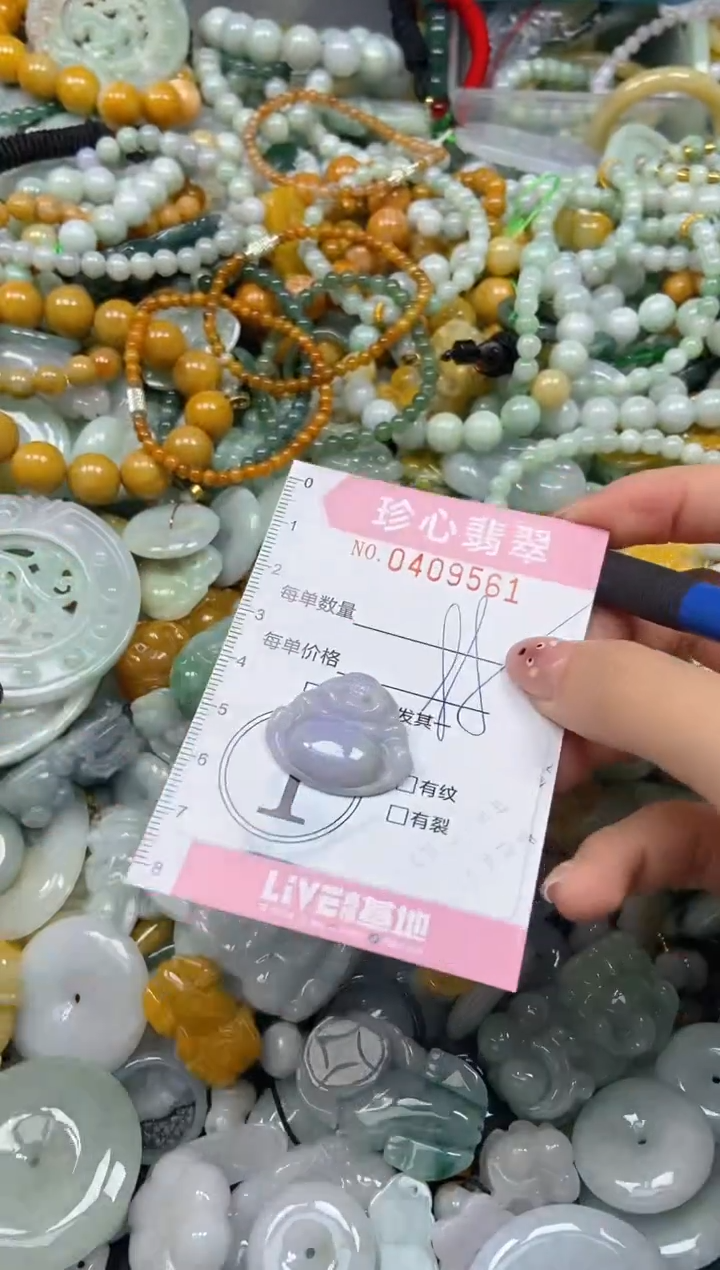 颈饰未镶嵌翡翠闪购0409561