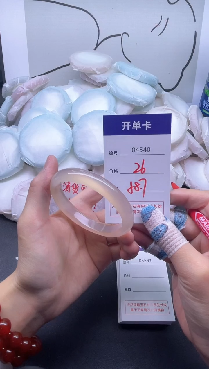 手镯玛瑙/玉髓未镶嵌4540