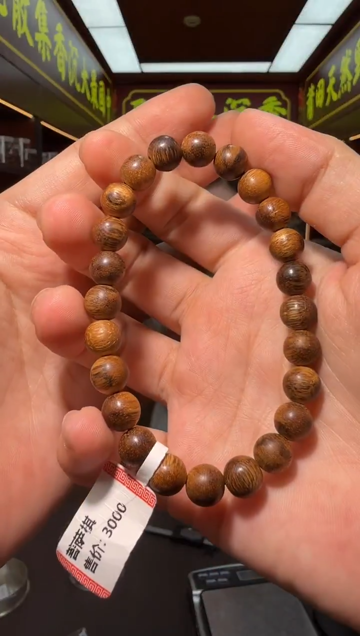 沉香手串157号菩萨多样性发一