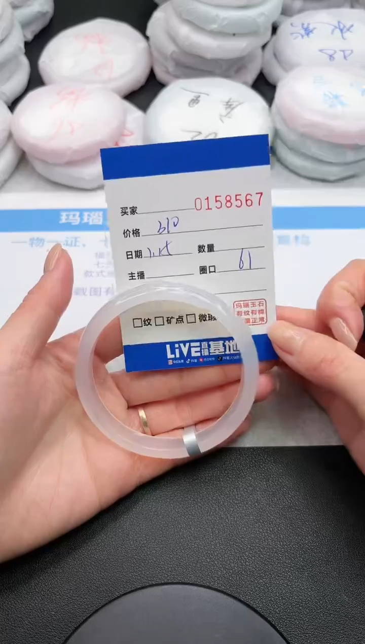 【闪购商品】玛瑙/玉髓手镯未镶嵌8567