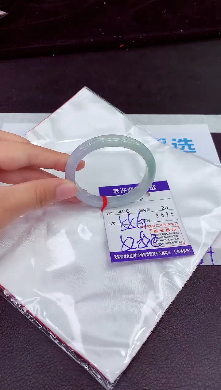 翡翠手镯未镶嵌1