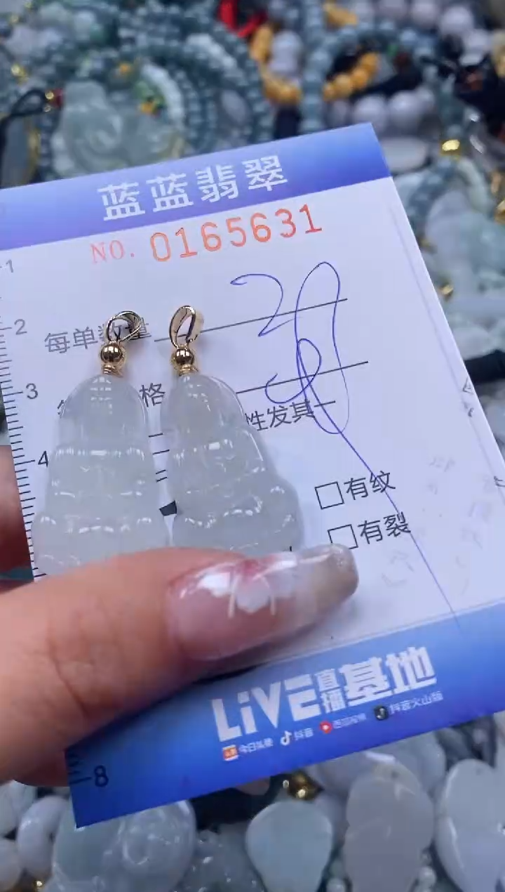 【闪购商品】翡翠颈饰未镶嵌闪购0165631