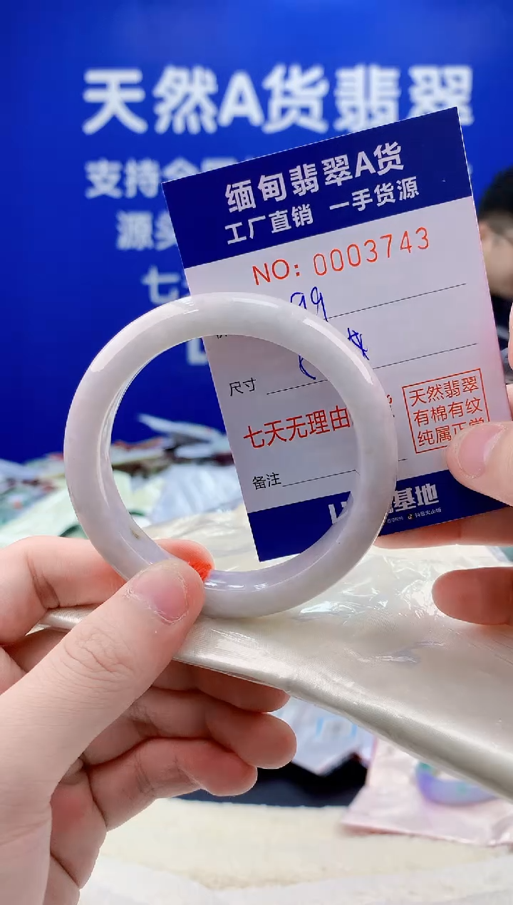 未镶嵌手镯翡翠43