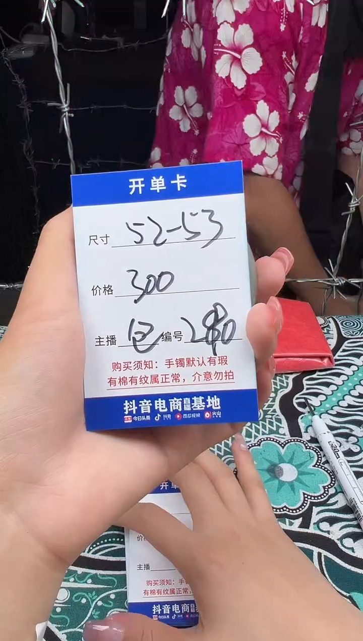 非金属无289以直播间实物为准