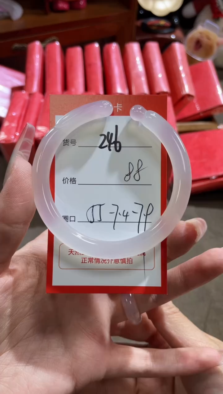 【闪购商品】玛瑙/玉髓手镯未镶嵌246