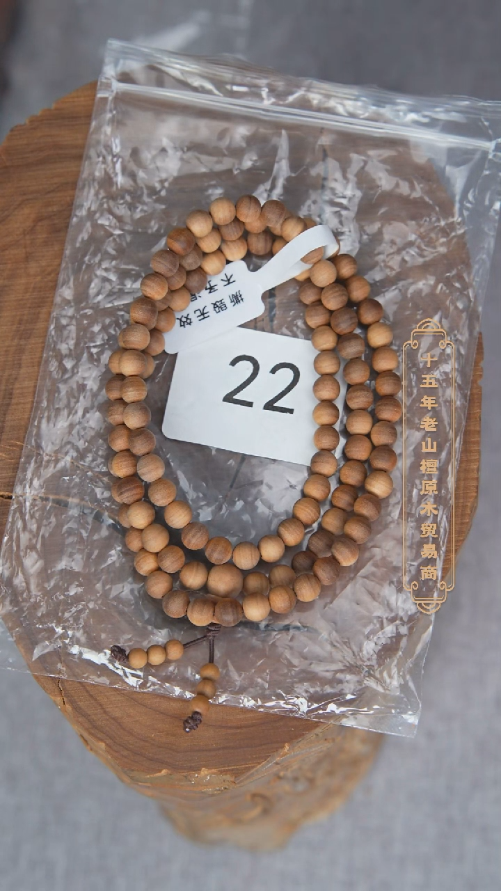 檀香木手串/手链朽化料黑横纹06*108醇厚奶甜 22