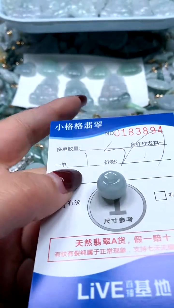 【闪购商品】翡翠颈饰未镶嵌闪购商品0183894