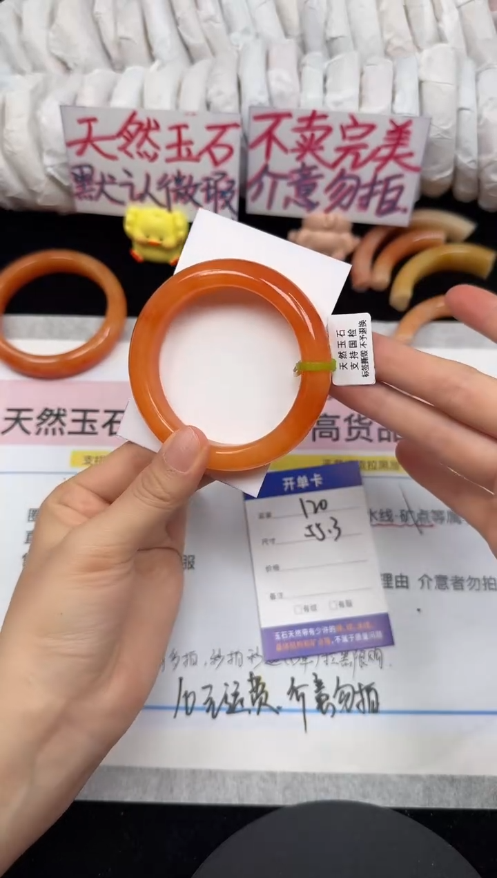 未镶嵌手镯石英质玉120/55.3