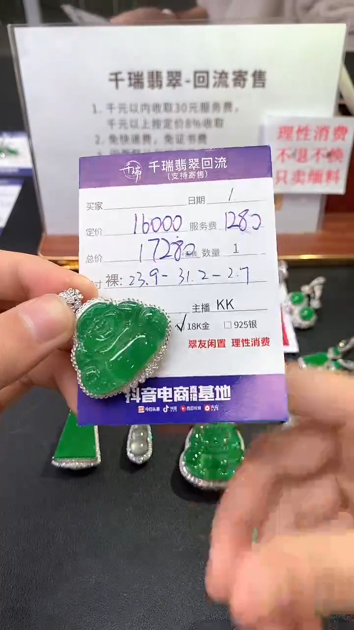 【闪购商品】翡翠吊坠(不含链)18K金镶嵌佛公回流不退不换|17280+0