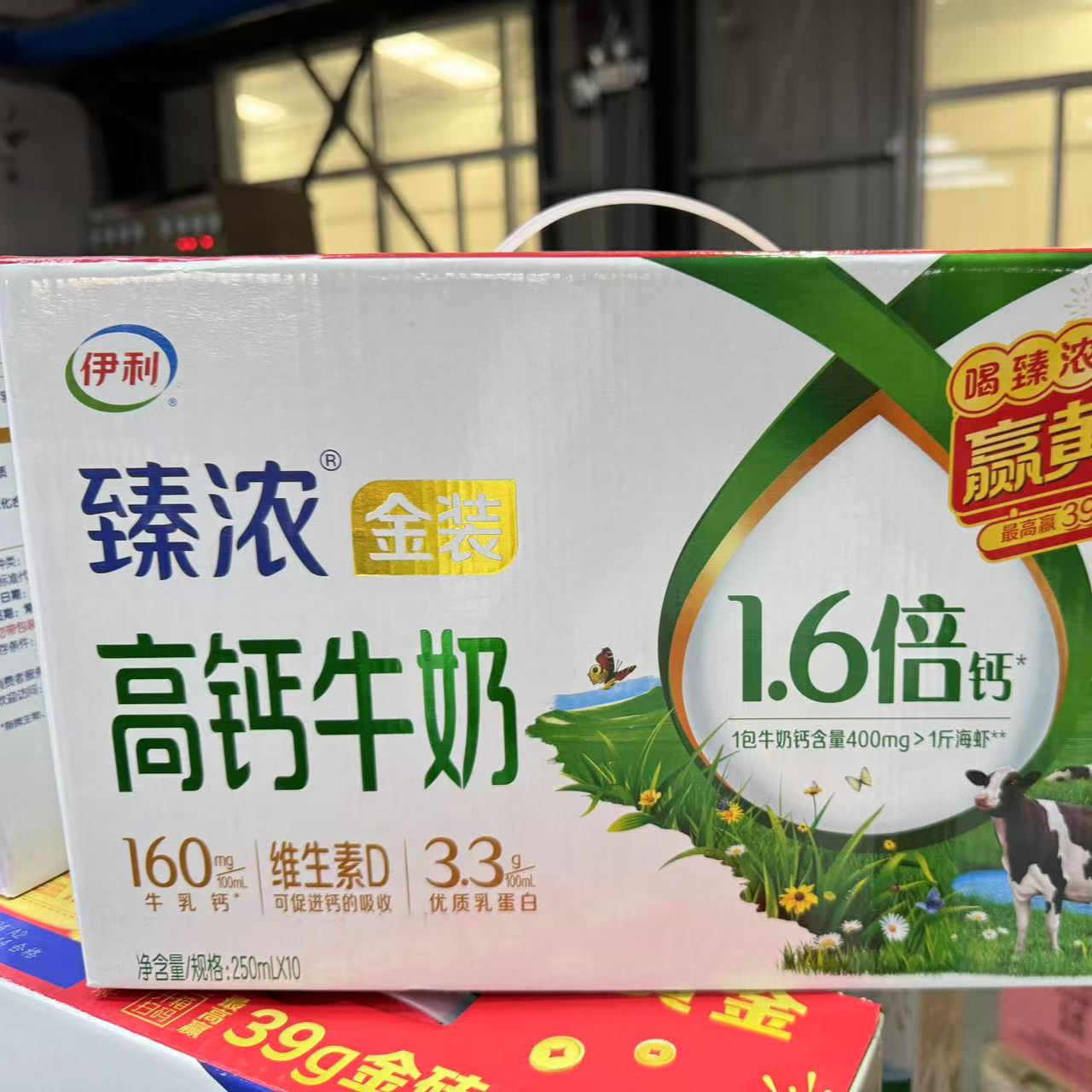 （1月份）伊利臻浓金装高钙纯牛奶250*10