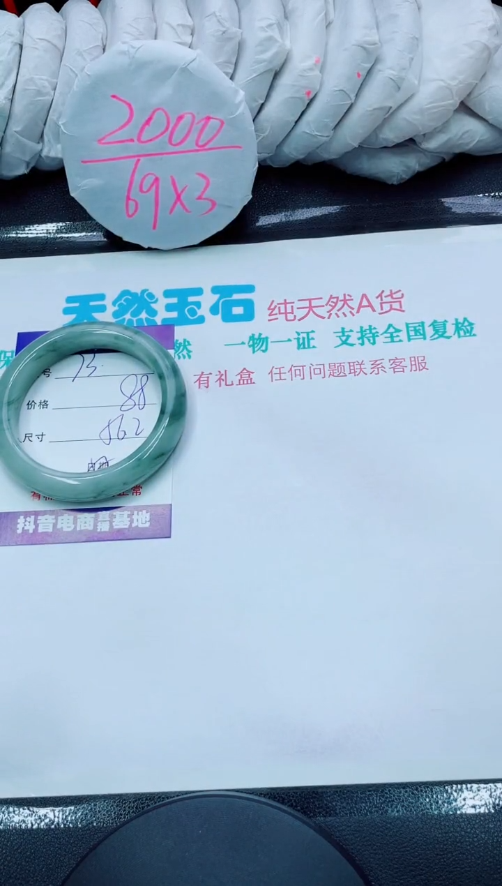 【闪购商品】石英质玉手镯未镶嵌73