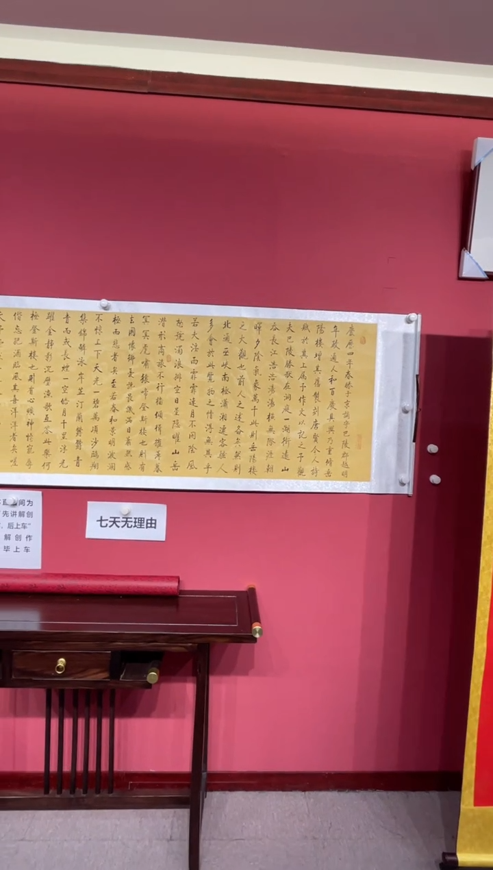 【闪购商品】书法[岳阳楼记]乔武老师作品