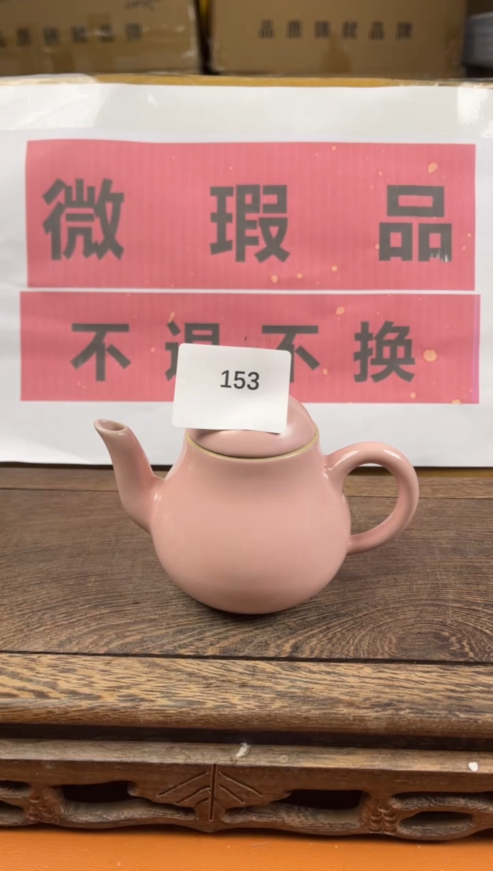 【闪购商品】瑕疵品瓷器 处理专场（不退不换）153