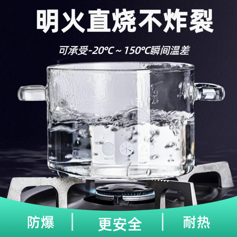 加厚高硼硅玻璃锅透明可视耐高温方便精致养生汤锅电陶炉加热多用