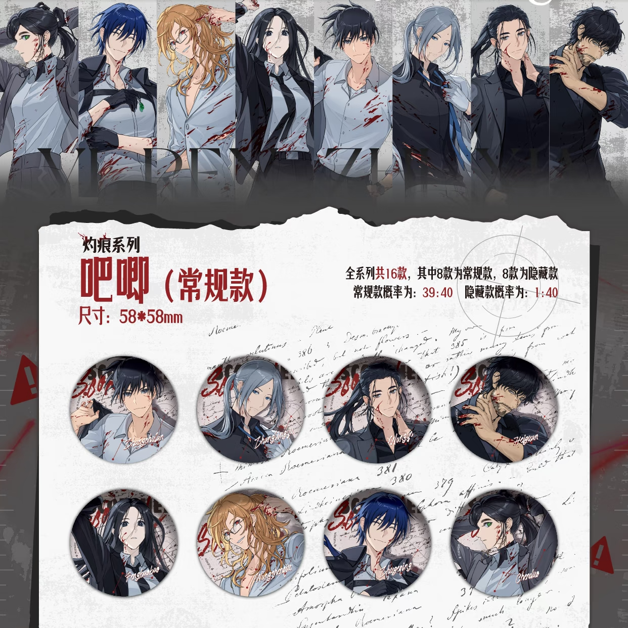 【灼痕系列】一人之下灼痕系列吧唧徽章盲盒盲袋