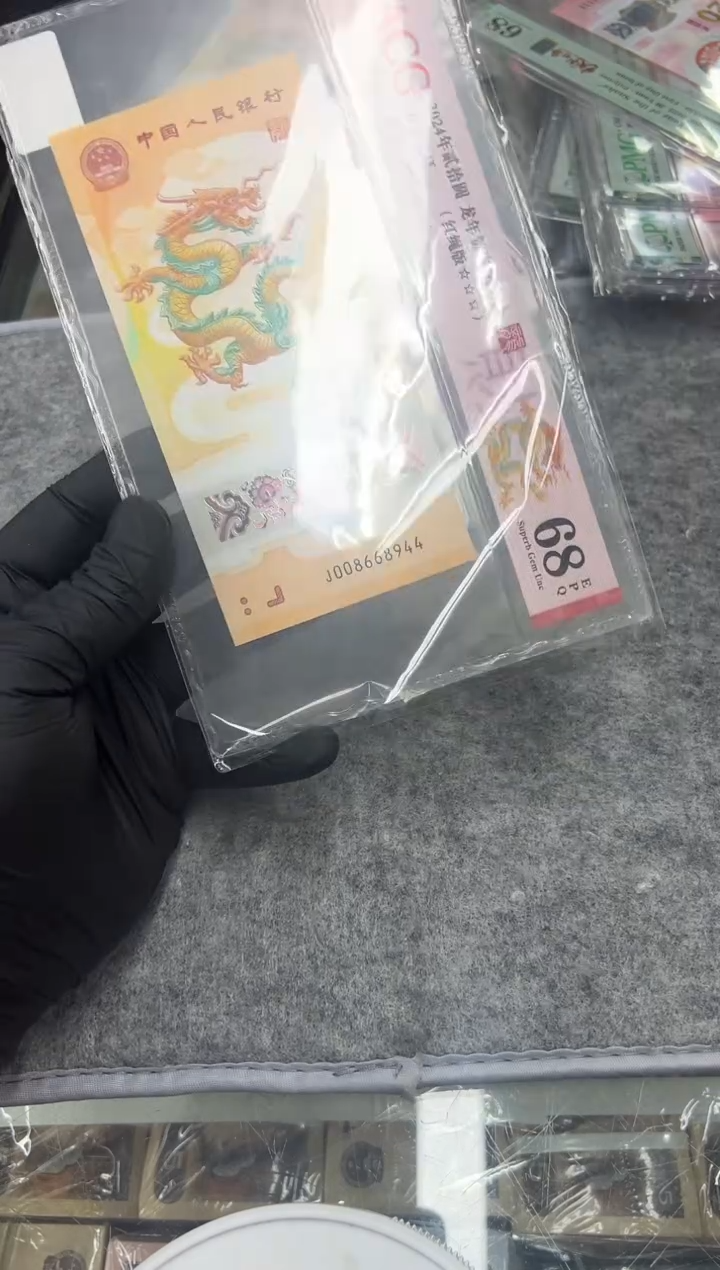 ACG小龙钞尾8944单张