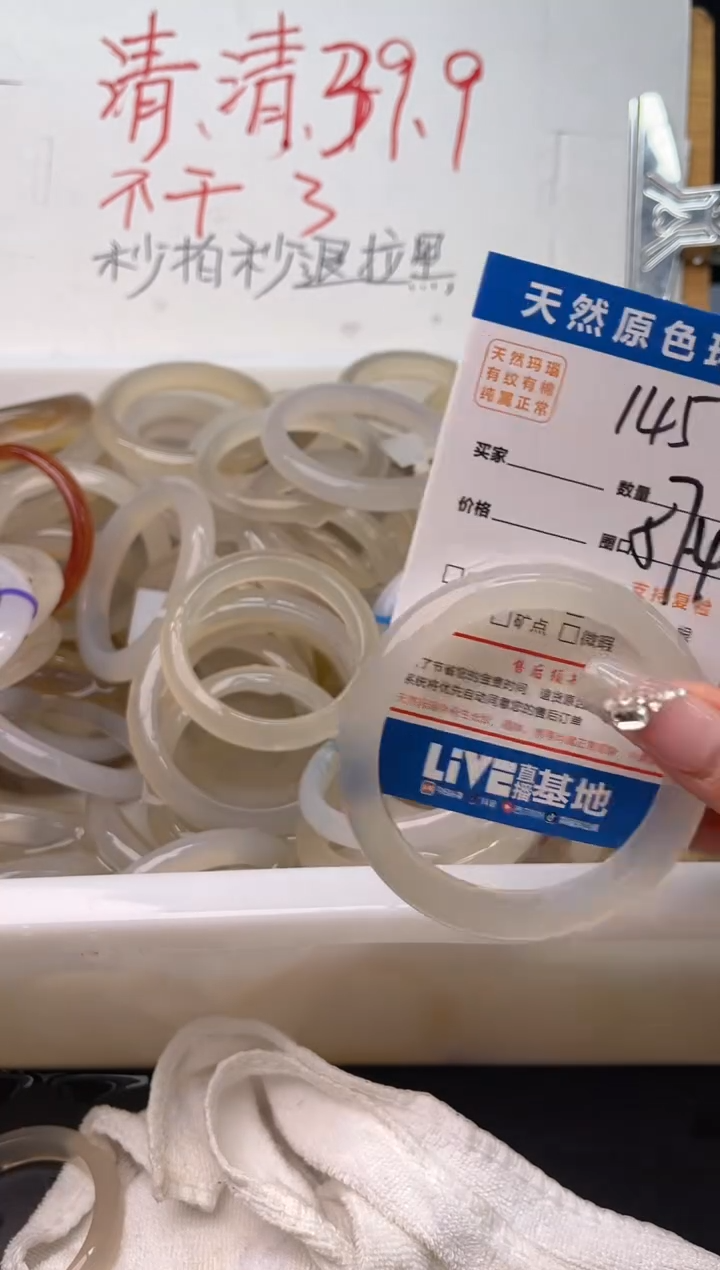 手镯玛瑙/玉髓未镶嵌1456