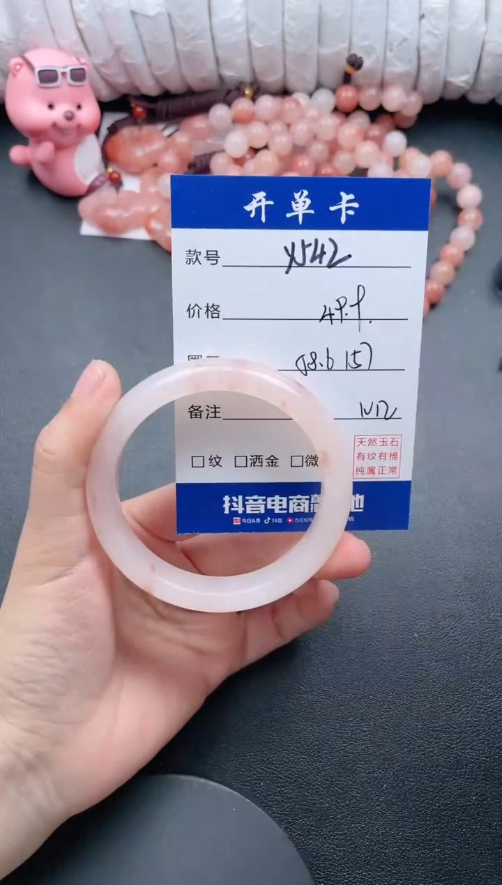 【闪购商品】石英质玉手镯未镶嵌Y542