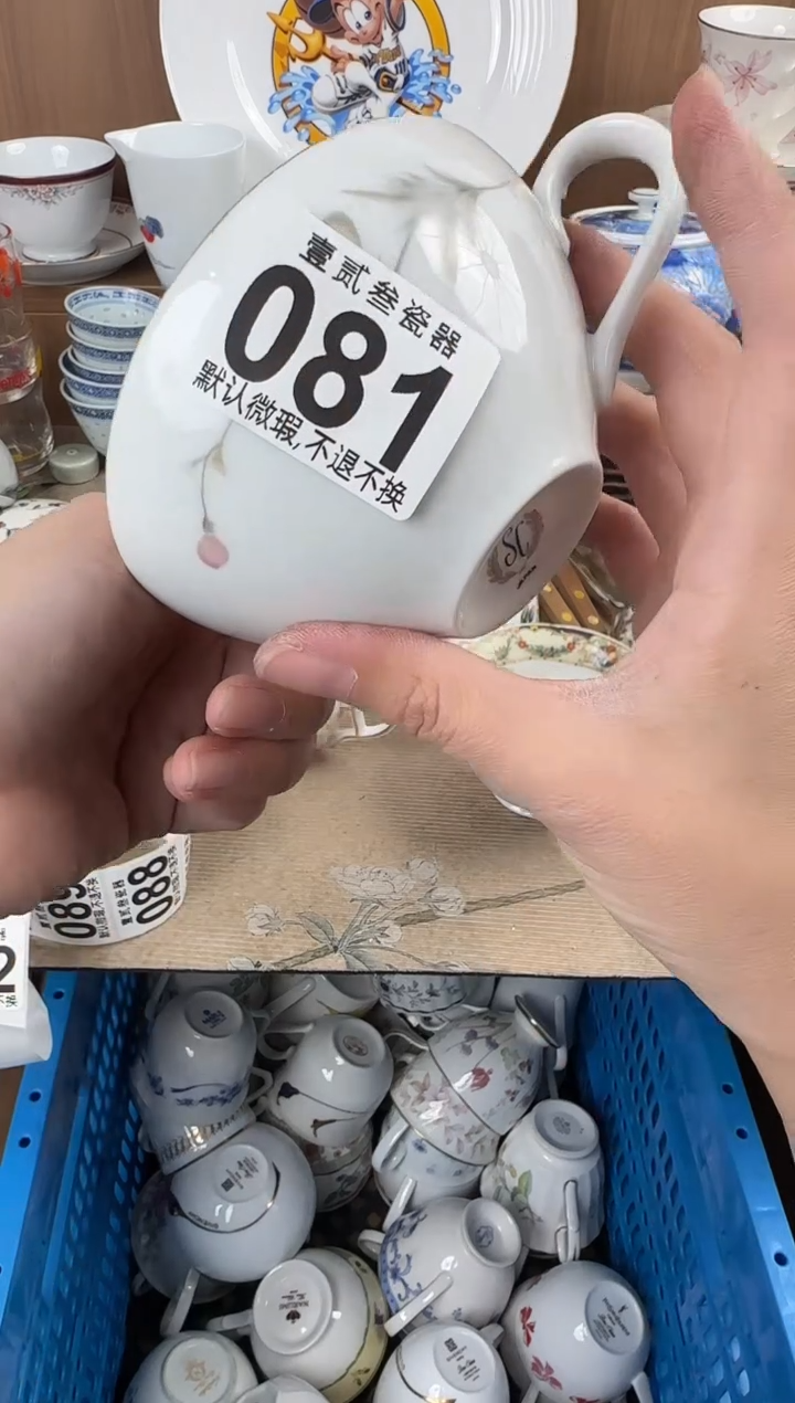 丁*瓷器瓷器瓷器瓷器