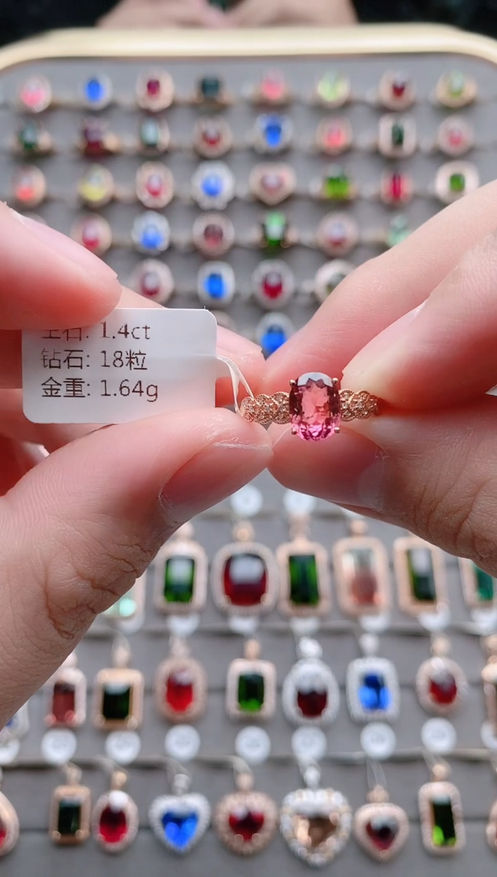 【闪购商品】碧玺戒指18K金镶嵌1.4克拉