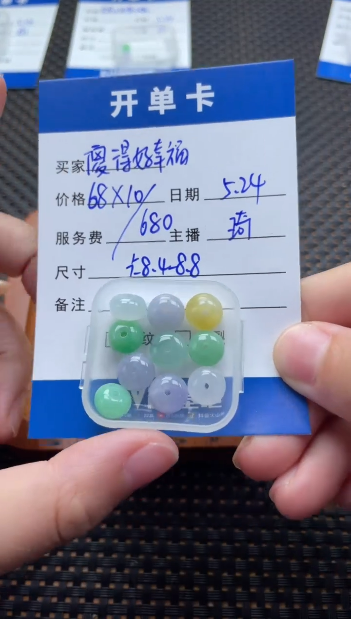 翡翠散珠未镶嵌珠子